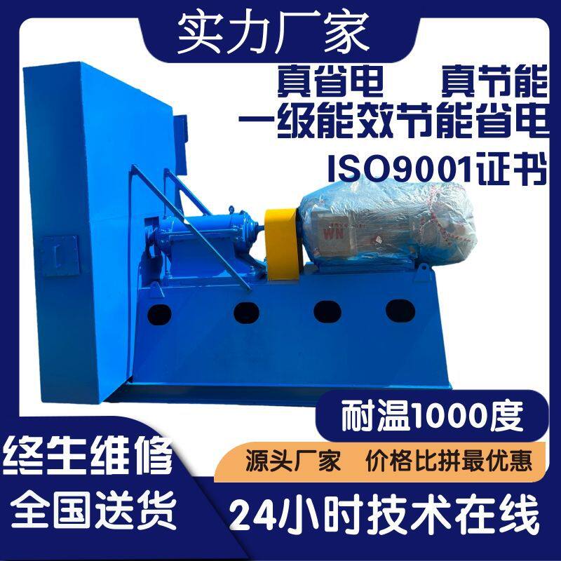 高温引风机不锈钢耐高温1000°循环风机工业用离心风机工厂直发