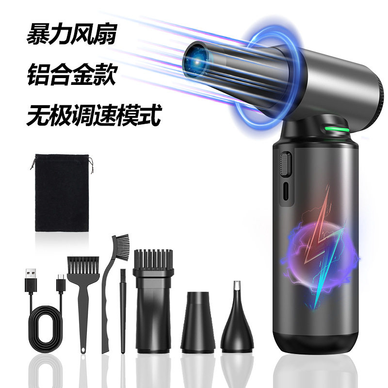 铝合金暴力风扇电脑机箱键盘户外散热吹尘器无极调速涡轮暴力风扇