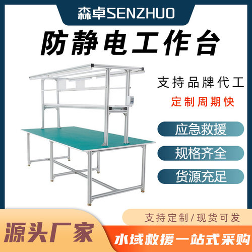 多功能钳工铝合金桌子车间流水线检验操作台双面防静电工作台