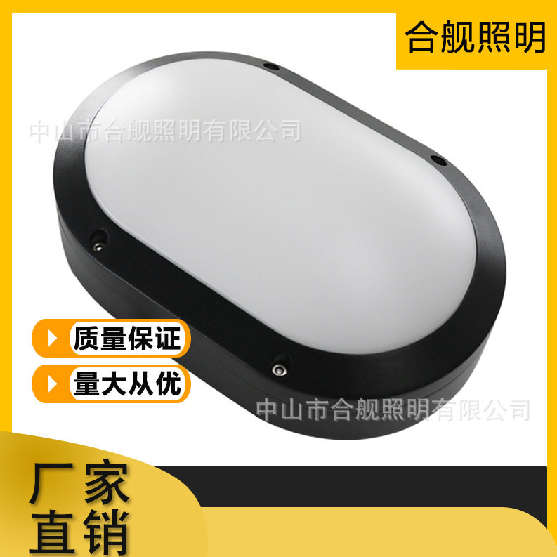 LED冷库防潮户外壁灯商用家用