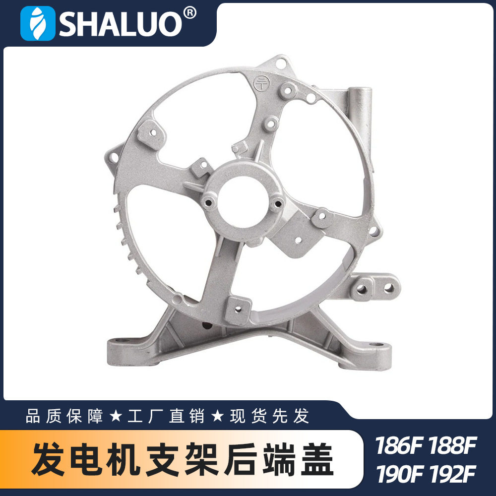 5KW 8KW柴油发电机电机支架后端盖186F 188F 190F 192F铝制后支架