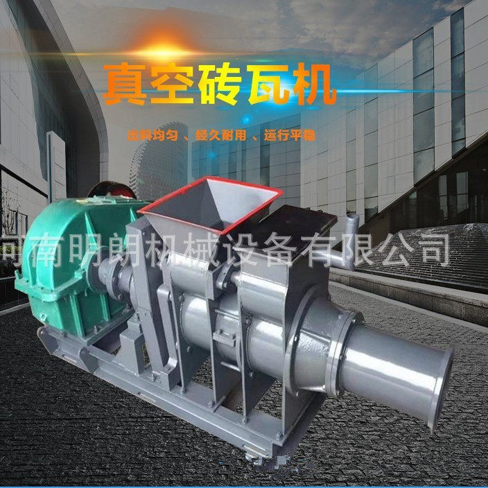 真空挤出砖机粘土砖瓦两用机小型红土泥瓦机仿古建筑水泥瓦机