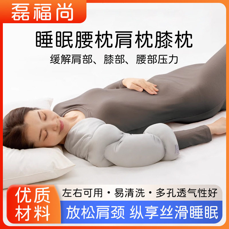 睡眠腰枕肩枕膝枕缓解肩部膝部腰部酸痛放松四十五十肩痛蒲团