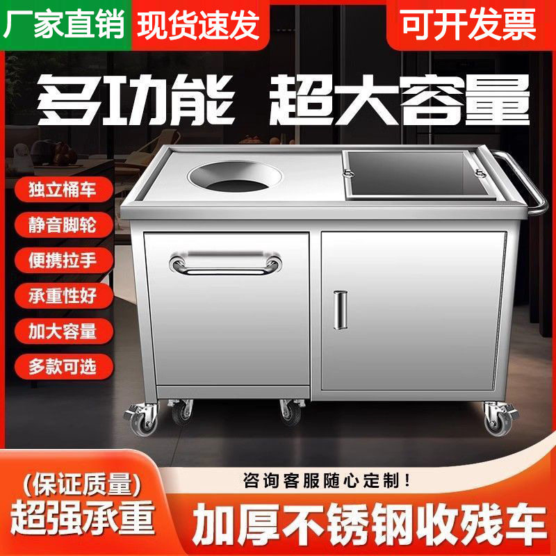 厨房商用不锈钢收残车商用垃圾食堂厨房残食餐具泔水餐车餐厅食堂