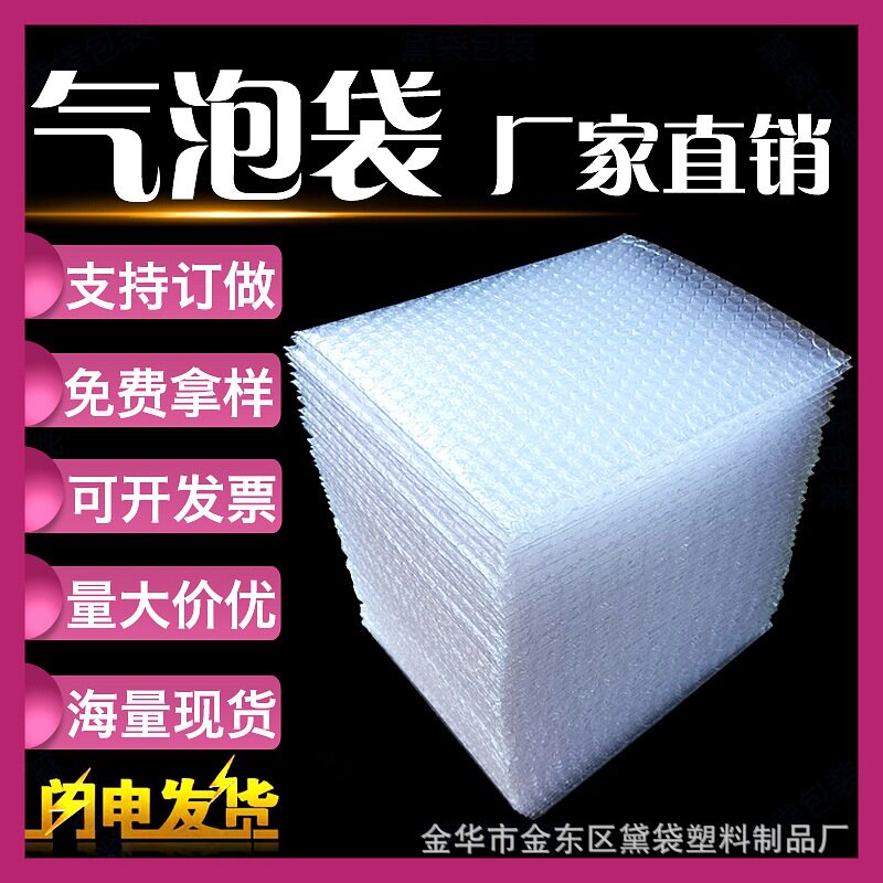 双层气泡袋批发20*30cm加厚全新料透明气泡膜泡沫袋快递袋