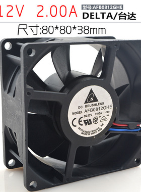 出售DELTA/台达 8038 8CM AFB0812GHE 12V 2.00A 3线机箱暴力风扇