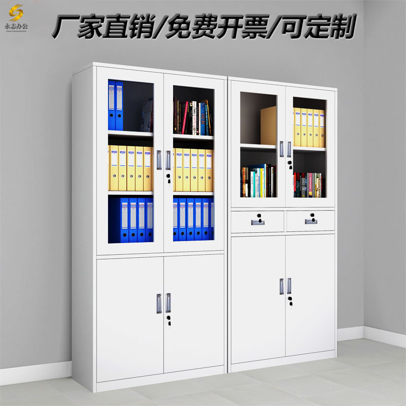 钢制加厚带锁带门办公文件柜