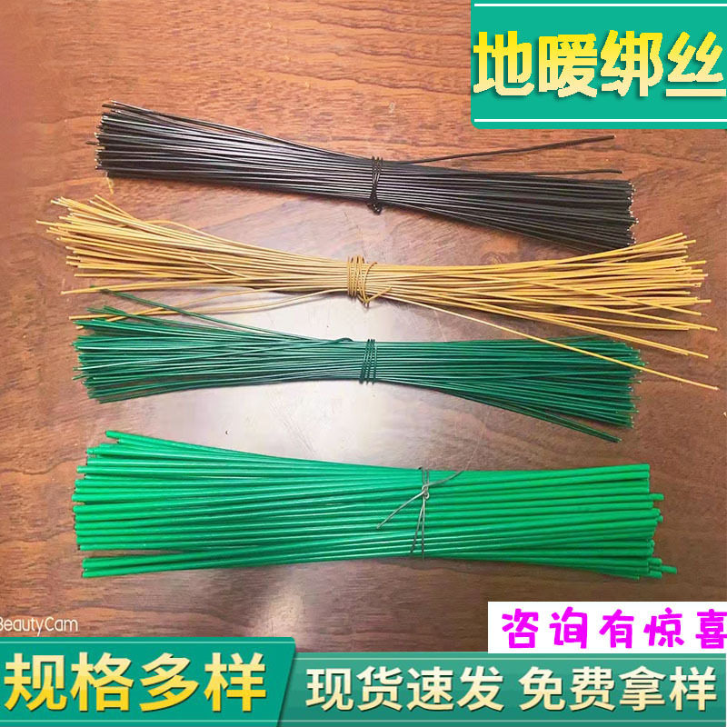 地暖专用绑丝涂塑绑丝地暖涂塑绑丝地暖扎丝长30厘米