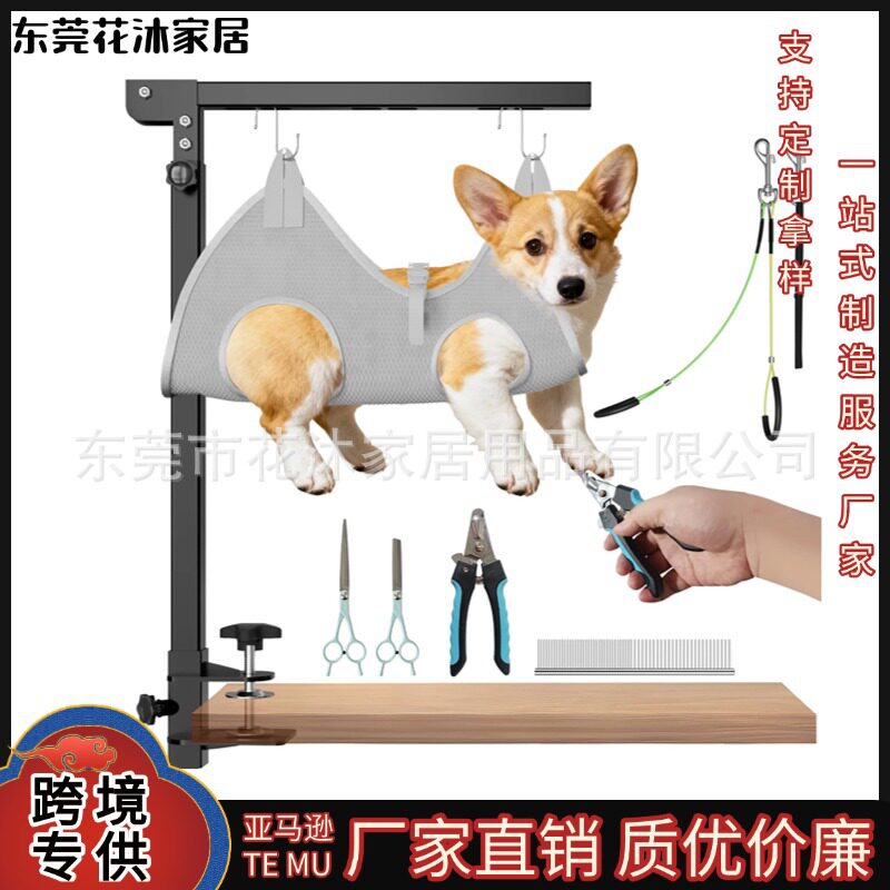 亚马逊宠物美容支架桌臂带吊床狗狗指甲修剪金属固定架毛发梳理台