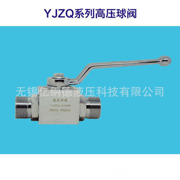YJZQ-J25NYJZQ-J25WYJZQ-J32BYJZQ-J32NYJZQ-J32W高压球阀