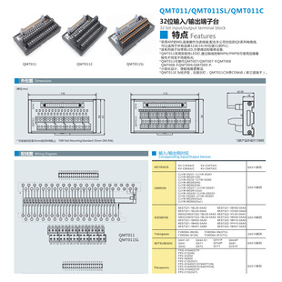 QMT011ESL 32位输入输出端子台PLC转接板牛角座小型接线端子排