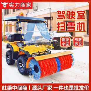 座驾式四轮道路除雪车除雪机汽油市政环卫路面清雪车清雪机扫雪机