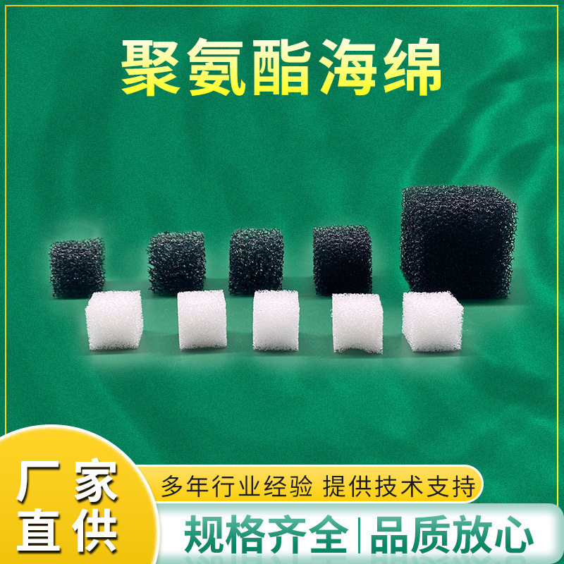 亲水聚氨酯填料海绵果冻滤?