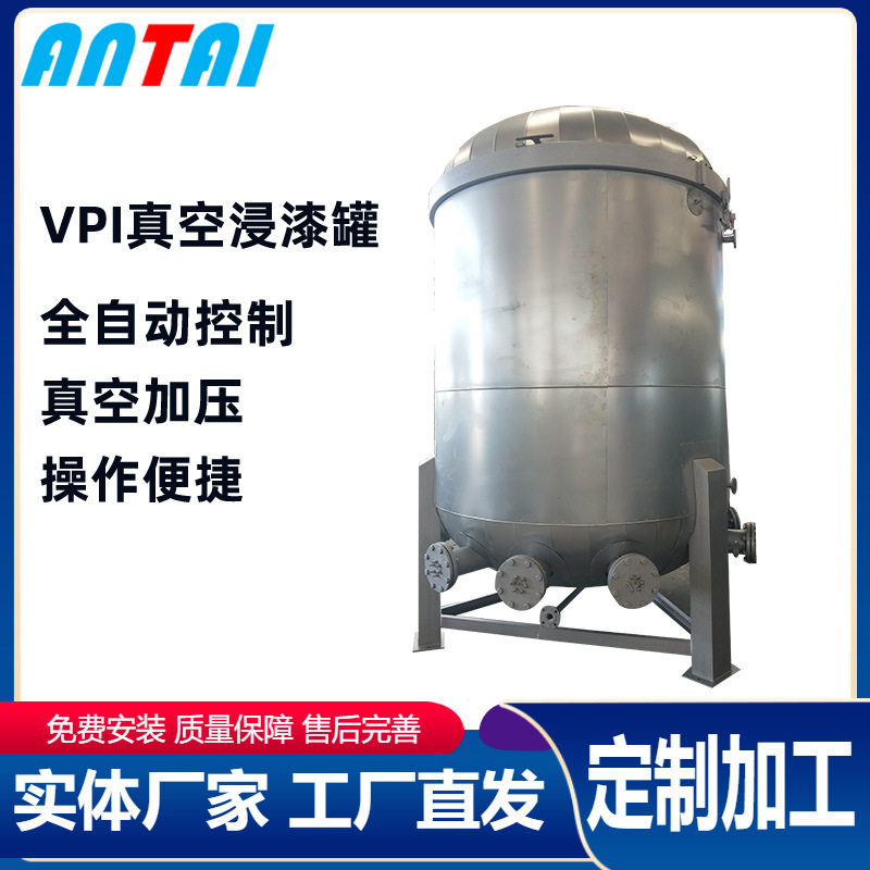 石墨真空浸渍罐树脂碳纤维材料浸渍罐高压真空浸漆设备厂家直供