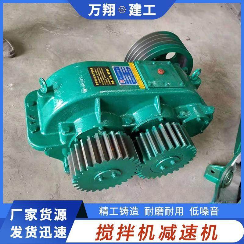 JS500 750 1000 1500型圆柱齿轮减速机变速机 混凝土搅拌机提升机