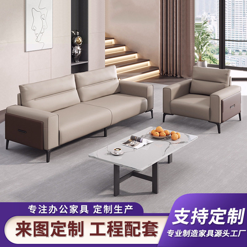 办公沙发真皮简约商务接待室会客区休闲办公室沙发茶几组合三人位