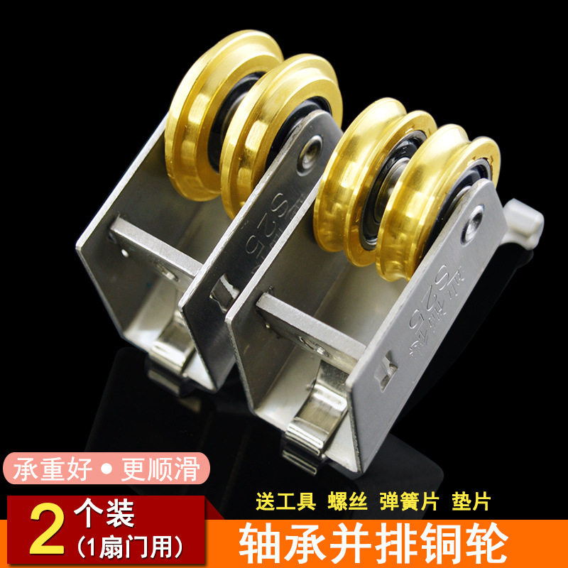 移门滑轮不锈钢重型隔断门凹轮并排铜凸轮浴室推拉钛合金趟门轱辘