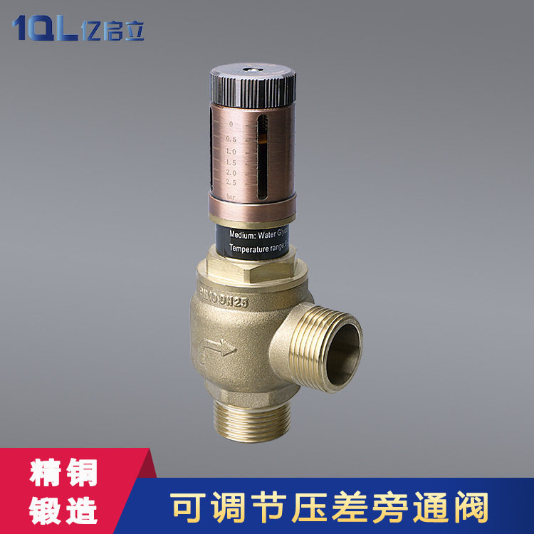 新款压差旁通阀稳定可调节空调热泵水利平衡阀门全铜自力式旁通阀