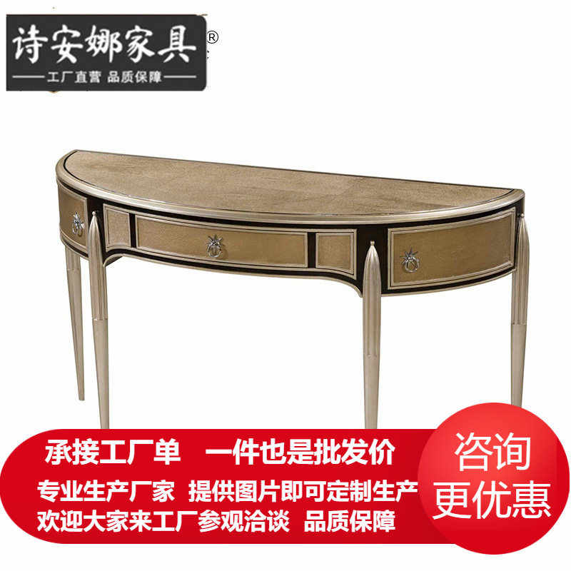 压力山大梳妆台背几欧式新古典别墅大宅英式彩绘玄关柜