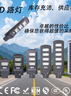 中山户外led智能防水ABS一体化太阳能路灯30W60W90W120W150W超亮