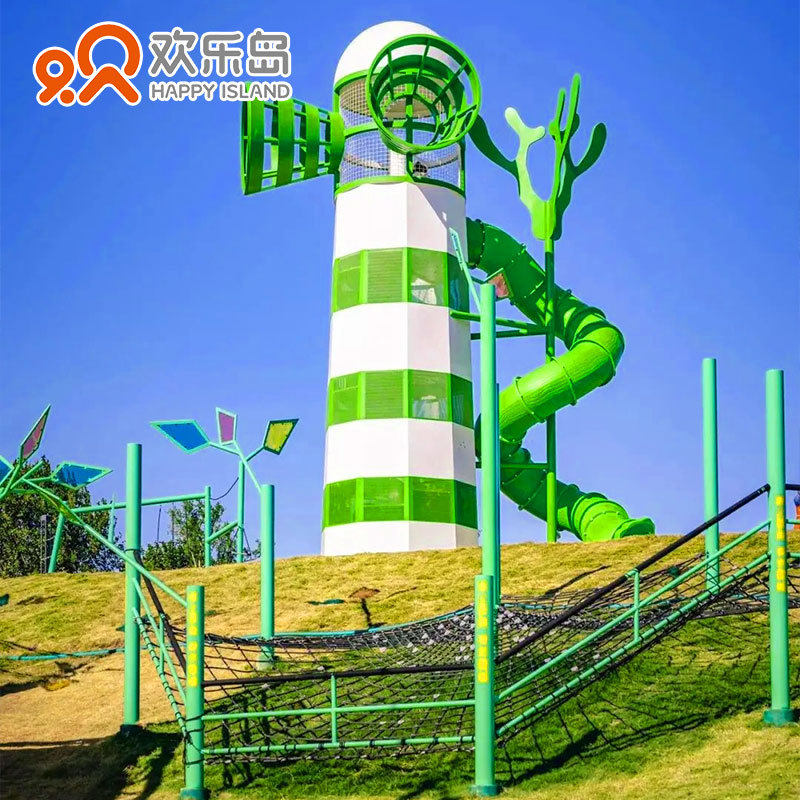 小区儿童乐园灯塔游乐设备定做不锈钢滑梯设计口袋公园户外景观