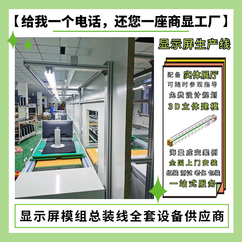 液晶平板装配生产线会议机上下循环倍速链生产线可3D建模