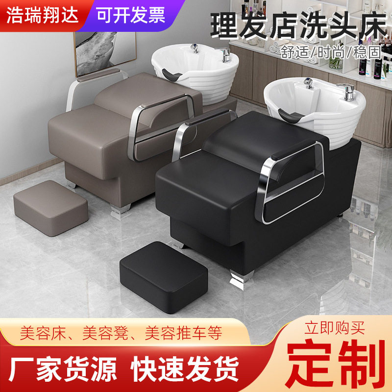 轻奢理发店洗头床批发发廊半躺式陶瓷盆冲水按摩床美发床头疗床