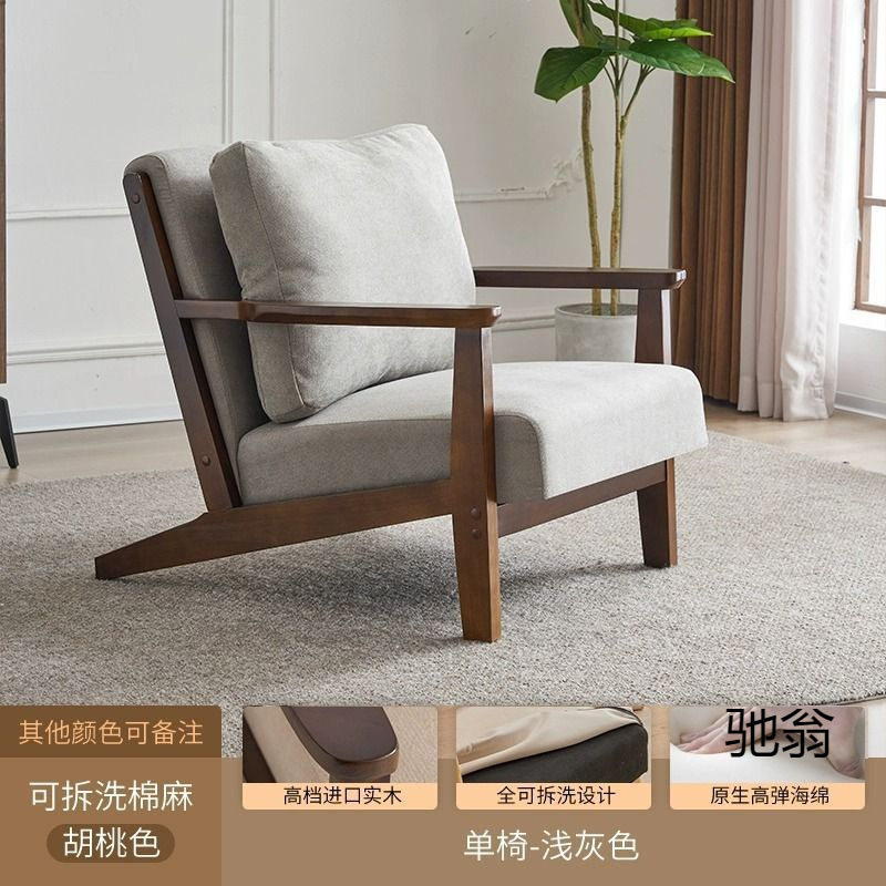 北欧布艺中式沙发椅家用舒适