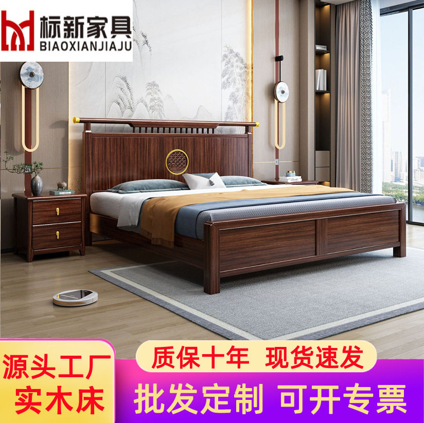 新中式乌金木全实木大床现代中式双人床卧室豪华家用婚床1.8m大床