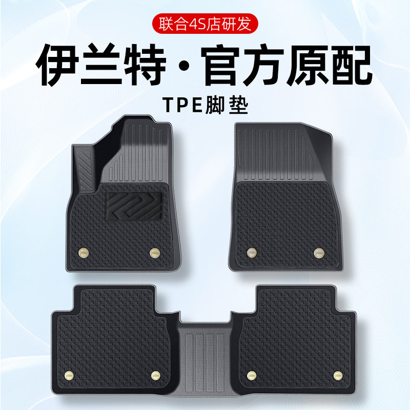 现代伊兰特七代2023款TPE脚垫