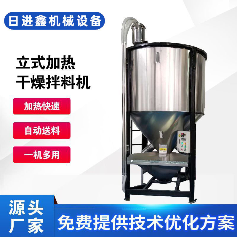 大型立式搅拌机立式拌料机1吨螺旋循环塑料原料色母颗粒混合