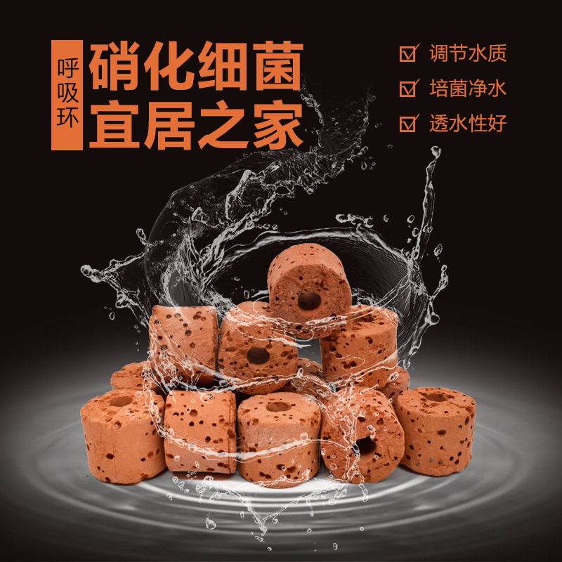 鱼缸过滤材料红色呼吸环细菌屋玻璃环陶瓷环水族箱细菌环科技环厂