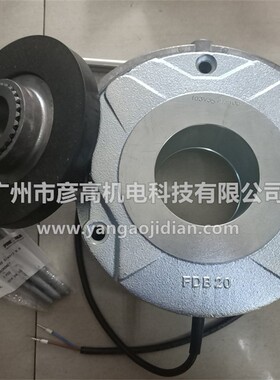诺威ZFB100起重机10吨abm电机制动器fdb20抱闸总成100Nm 98v 103v