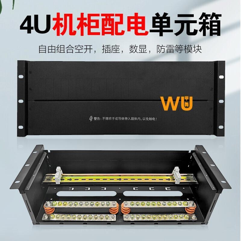 机架式机房配电箱UPS输入输出