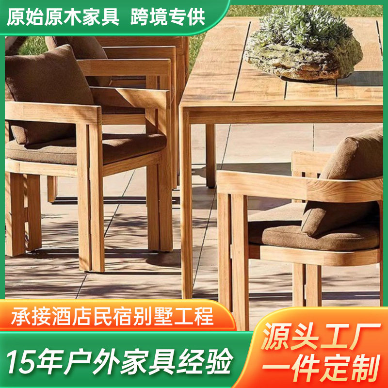 户外庭院柚木桌椅组合别墅露天防水防晒室外花园休闲实木桌椅家具