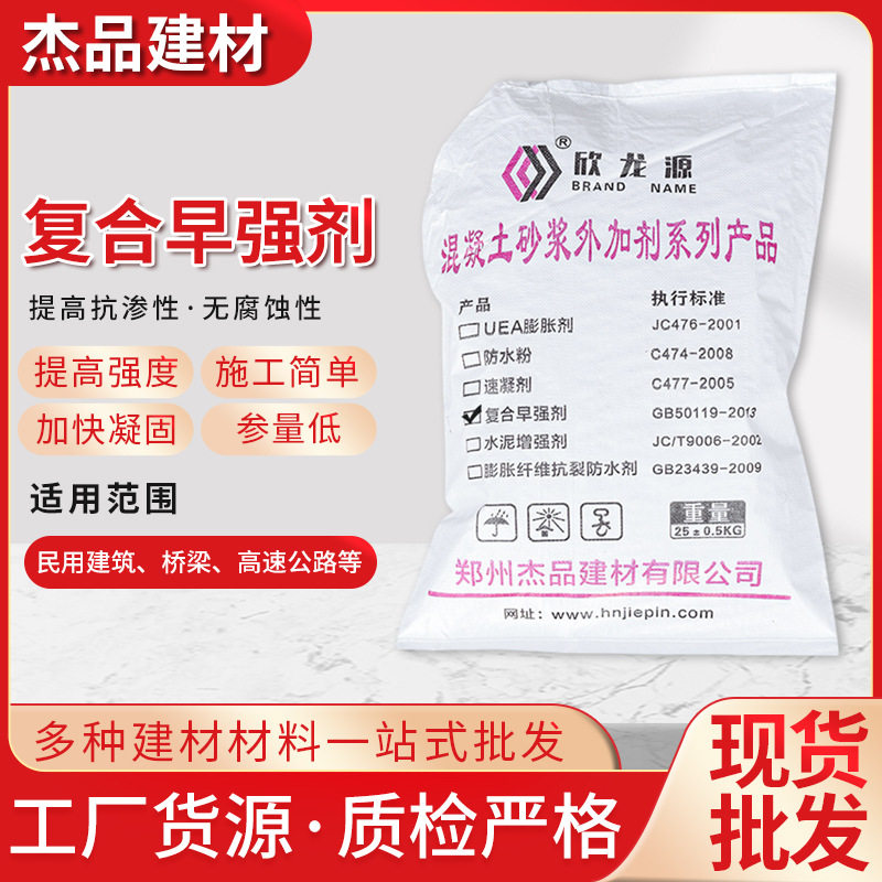 厂家批发工业级水泥砂浆早强剂混凝土快速凝固甲酸钙