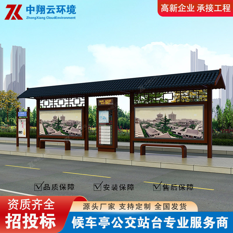 厂家供应批发灯箱仿古候车亭简易款中式城市乡镇公交