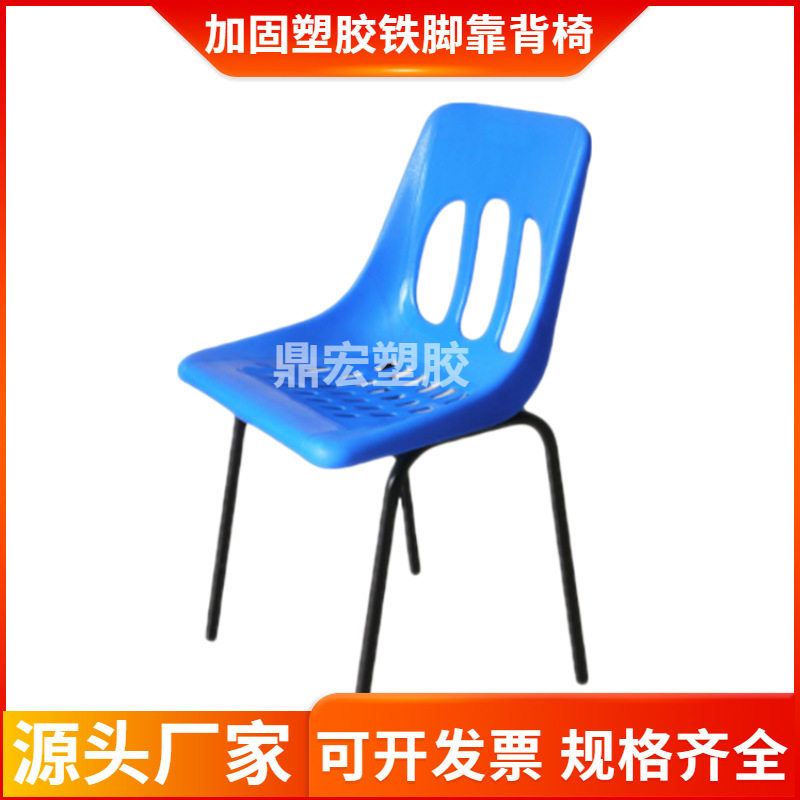 批发加固铁脚靠背椅塑料防静电铁脚椅车间流水线员工钢塑椅塑胶凳