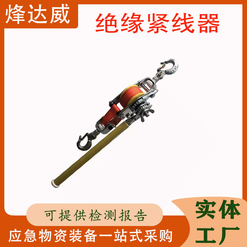 电力施工绝缘紧线器带电作业卡线器多用途棘轮式紧绳器双向棘轮锁