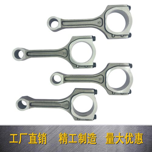 带5 御翔2.4L 23510-25240 23510-25230 G4KC G4KE汽车发动机连杆