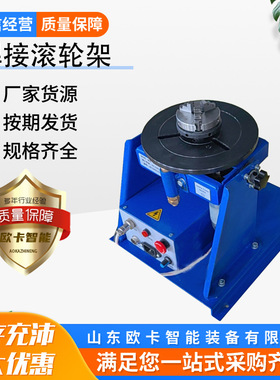 10KG小型焊接变位机 配65焊接卡盘夹持直径1-50mm 手摇翻转变位器