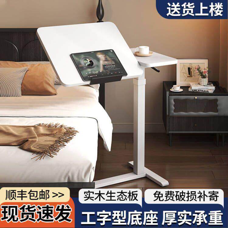 床边桌可旋转床边桌可移动可调节折叠升降桌电脑桌沙发边桌子家用