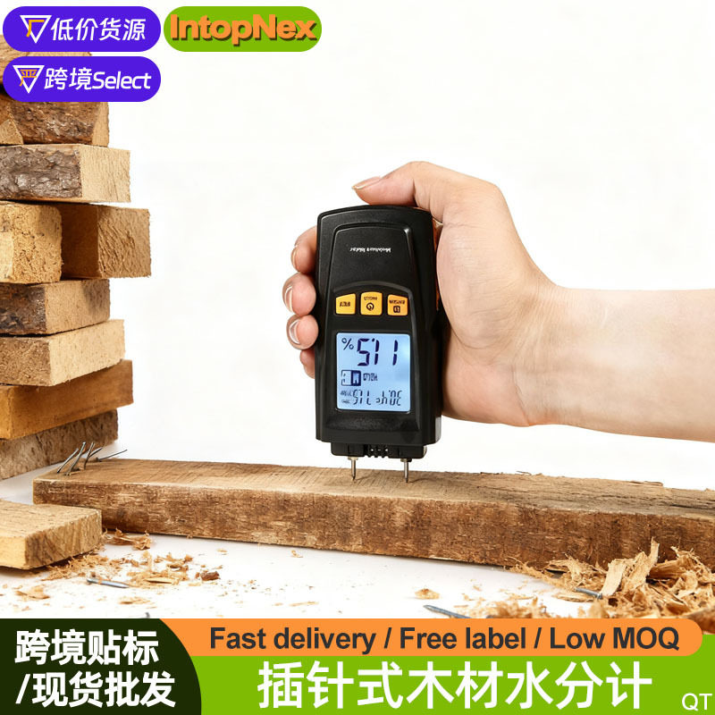 插针式木材水分检测仪Wood Moisture Meter 木板纸张测湿仪水分计