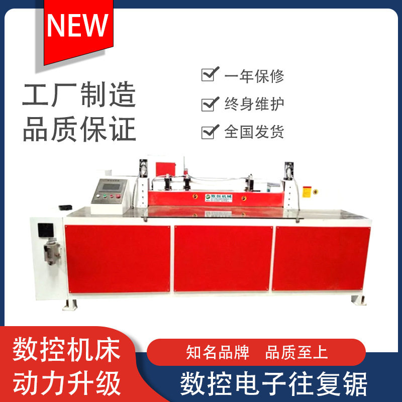 致创厂家ZC1300电子往复锯 栽板锯开料锯木料开料机高效数控