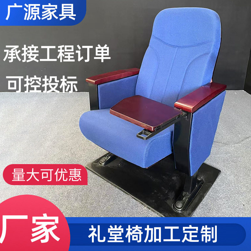 礼堂会议剧院软排椅包安装