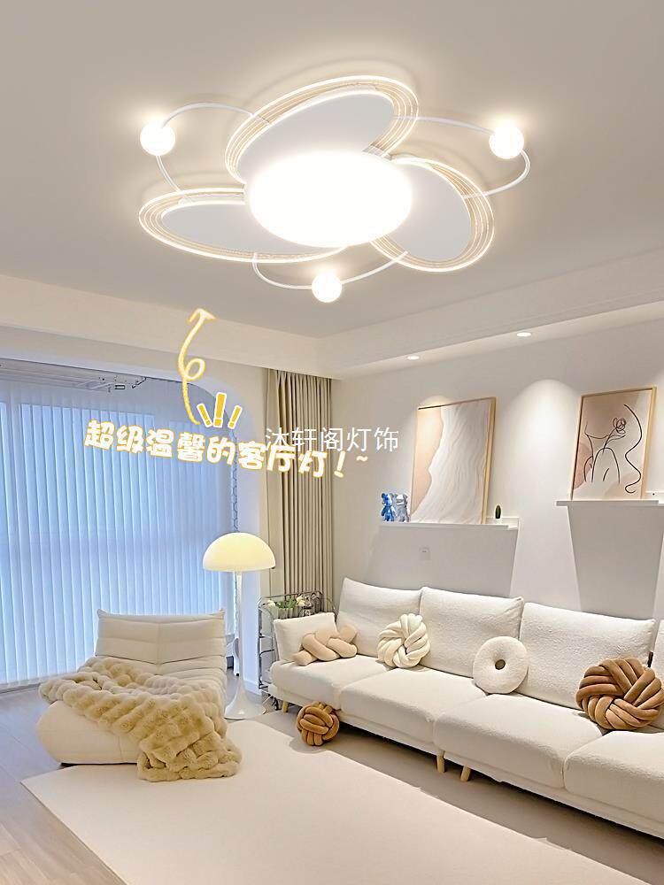 客厅灯现代简约大气圆形led主灯奶油风卧室吸顶灯具组合全屋套餐