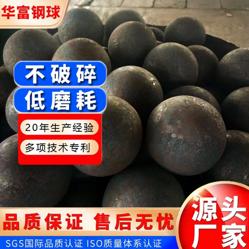 厂家供应50mm钢球 球磨机用研磨球 耐磨锻打球