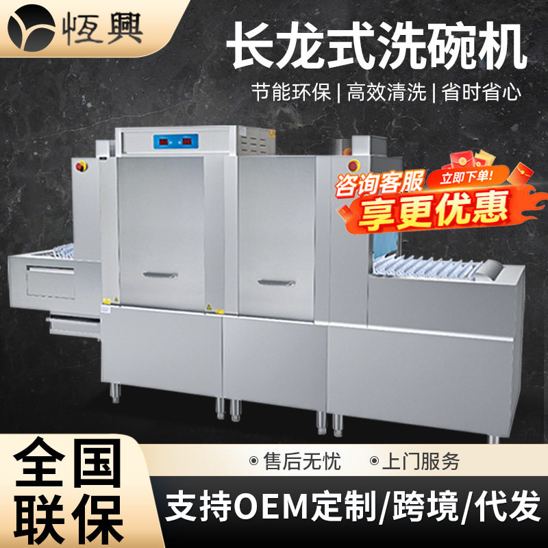 大型酒店饭店食堂一体式长龙洗碗机 大型高温烘干商用洗碗机设备