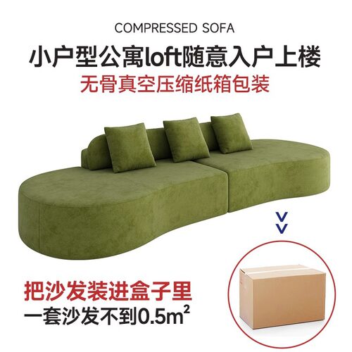 Compression Sofa跨境外贸真空压缩沙发棉麻绒复古直排沙发床布艺