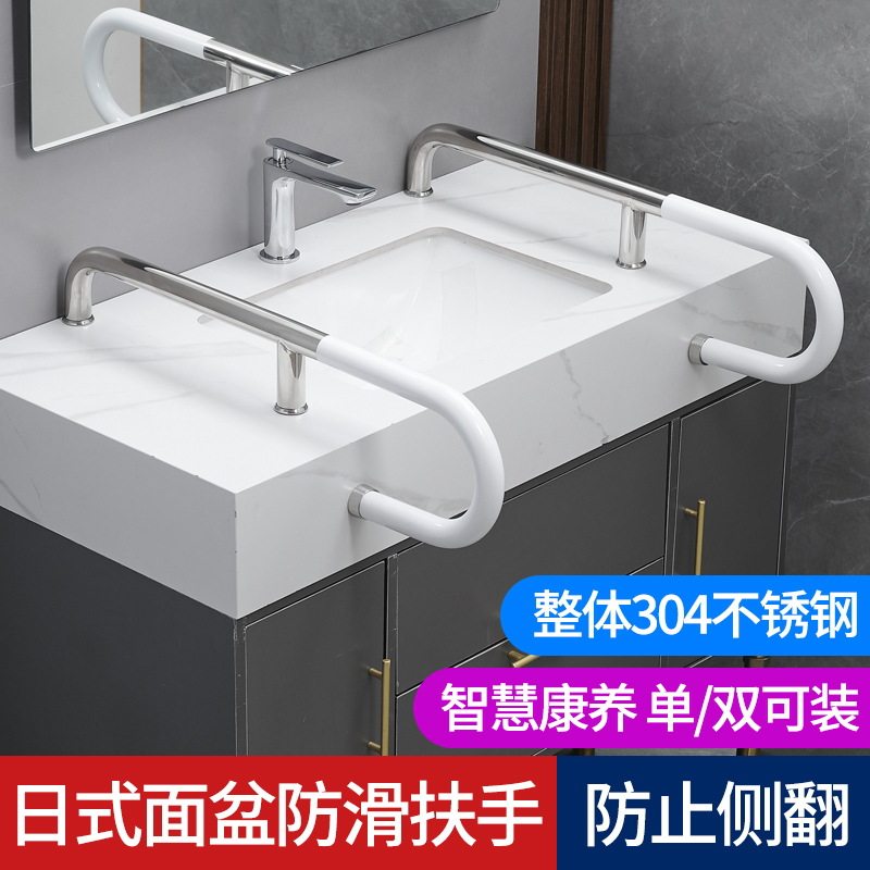 残疾人无障碍面盆扶手老人公厕日式残卫面盆洗手柱安全把手栏杆
